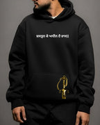 Adhin Hai Raj Hoodie